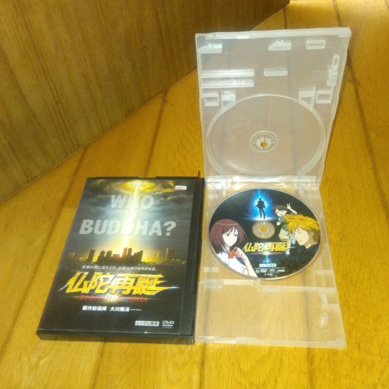 Amazon.co.jp: 大川隆法 「幸福の科学アニメ映画DVD」 仏陀再誕The